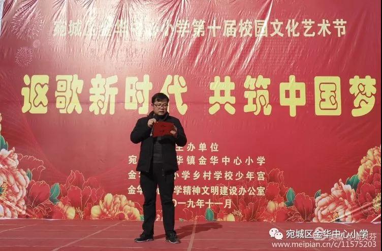 金華鎮(zhèn)中心學校領導潘杰童
