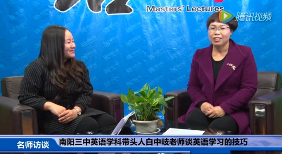 <a href='http://www.hzzczb.cn/tags/南陽三中/' target='_blank'><u>南陽市三中</u></a>英語老師白中岐（右）